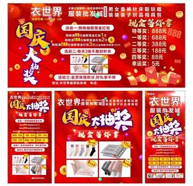 国庆大抽奖现金等你拿