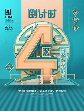 新年快乐