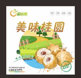 桂圆龙眼包装盒