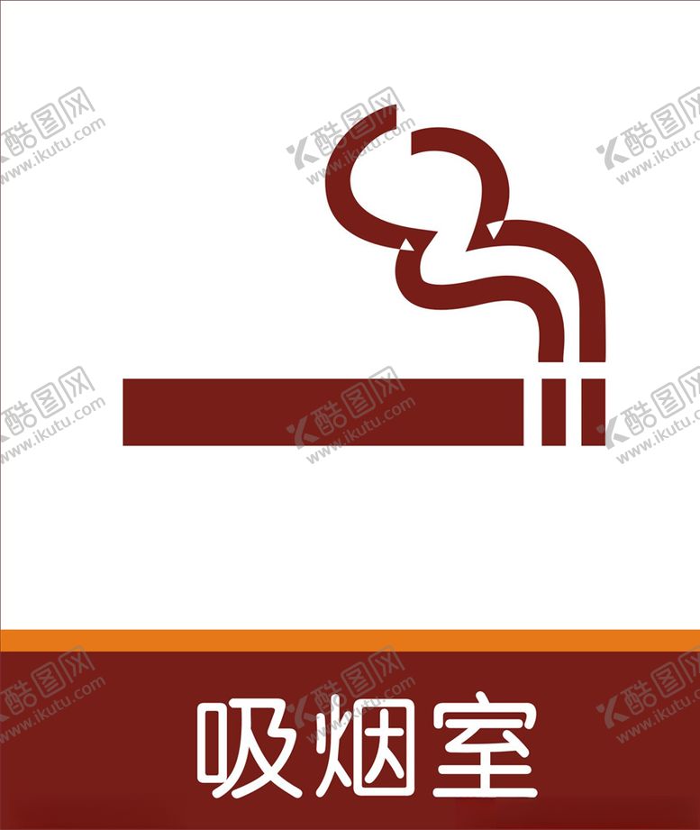 编号：33585107090016199352【酷图网】源文件下载-吸烟室