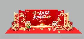 马年年会美陈