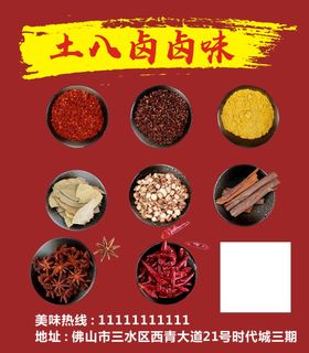土八卤