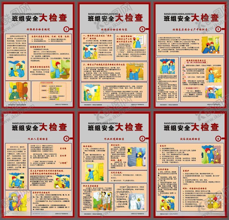 编号：86055111142320379730【酷图网】源文件下载-儿童美德故事宣传海报