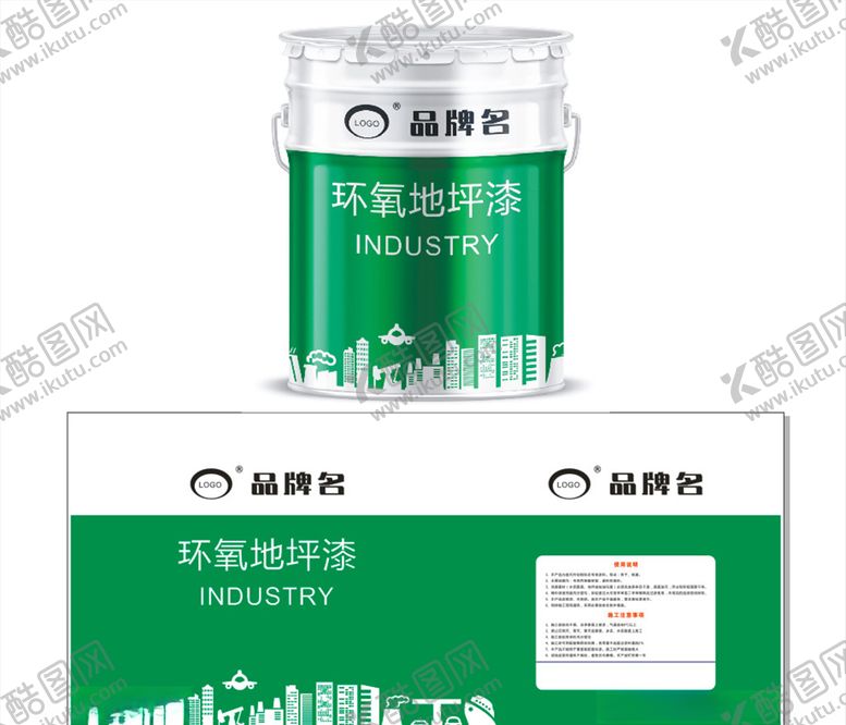 编号：49474609291901175566【酷图网】源文件下载-环氧地坪漆包装展开图