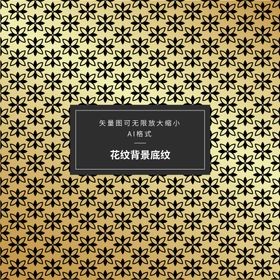 几何花纹