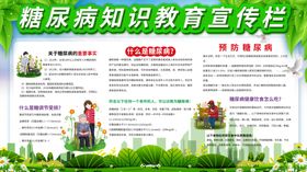 糖尿病
