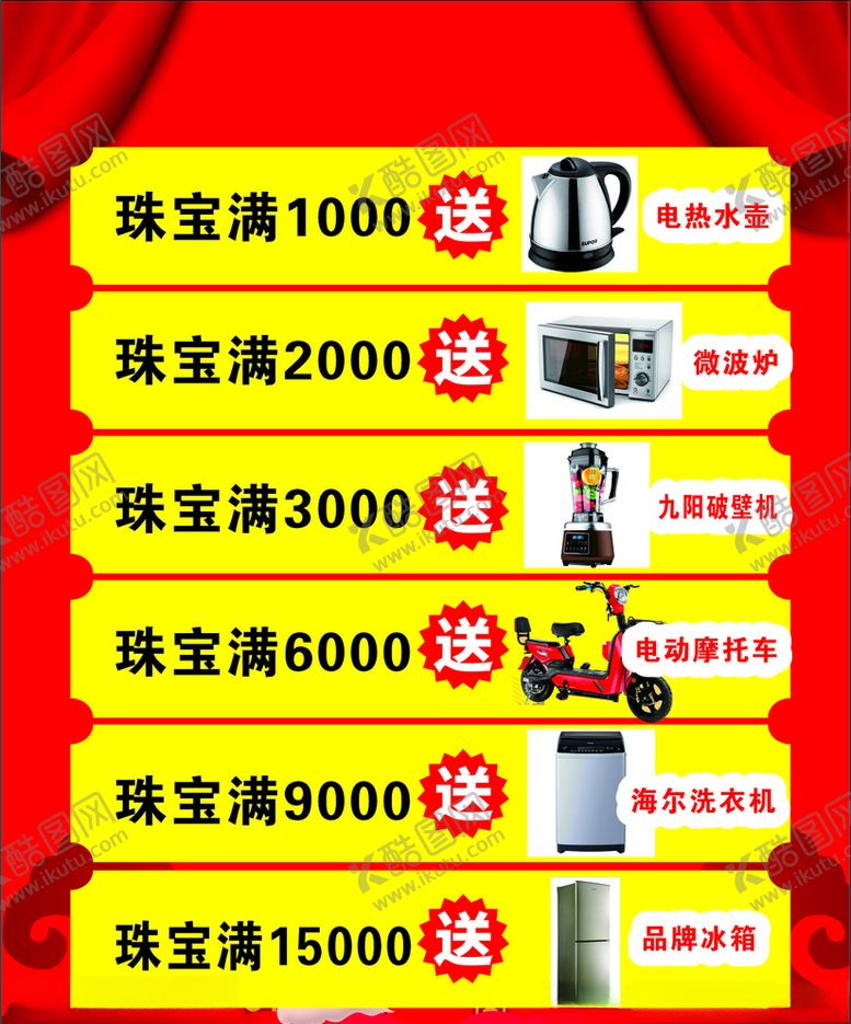 编号：89336709290127315592【酷图网】源文件下载-满就送