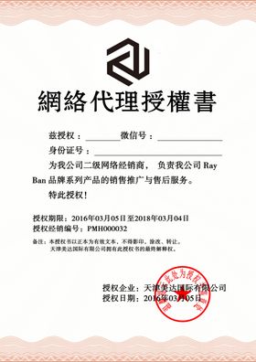 授权证书模板