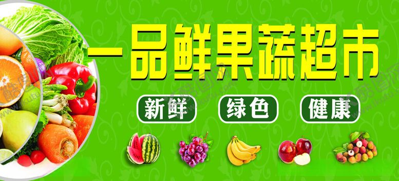 编号：46752912130635007622【酷图网】源文件下载-水果超市门头