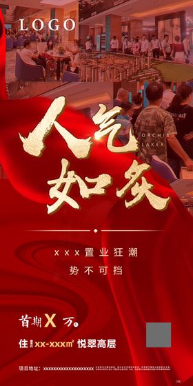 热销
