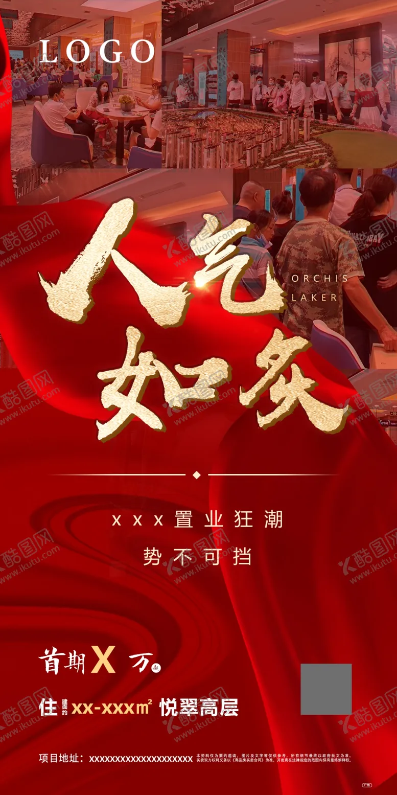 编号：98250305120955483774【酷图网】源文件下载-热销