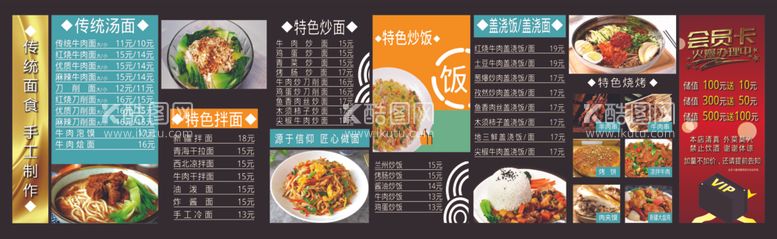 编号：23218512150229451714【酷图网】源文件下载-传统面食