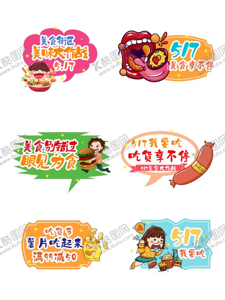 编号：17223312222016291979【酷图网】源文件下载-美食手举牌