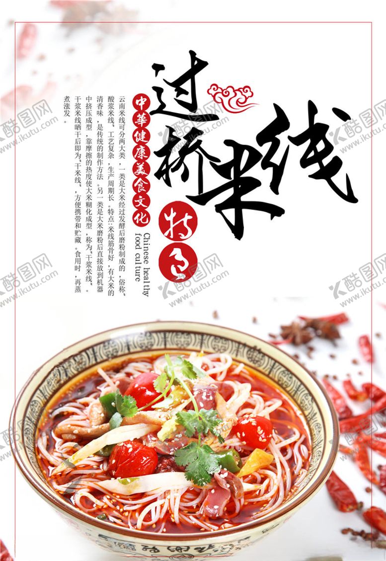 编号：65163505021720545271【酷图网】源文件下载-面食