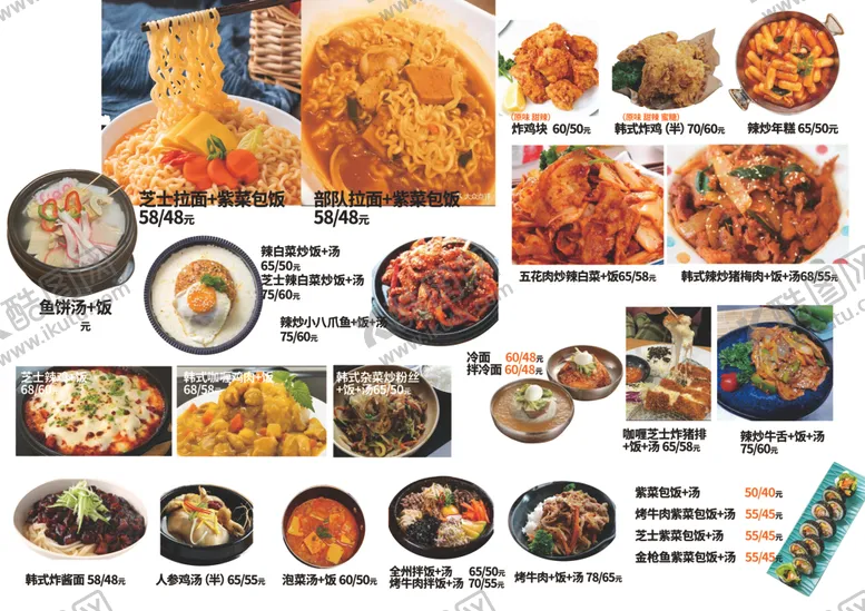 编号：49867004280317162900【酷图网】源文件下载-芝士拉面紫菜包饭