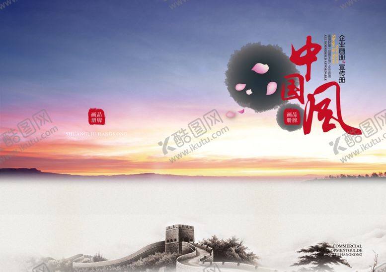 编号：53627110090233031770【酷图网】源文件下载-中国风封面