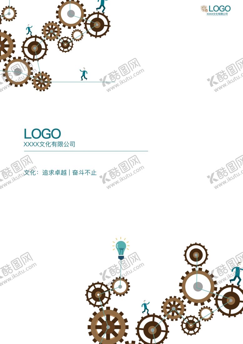 编号：41052810220141213149【酷图网】源文件下载-画册封底