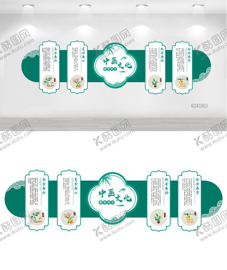 编号：17768501241328111564【酷图网】源文件下载-医院文化墙