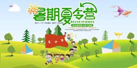 夏季夏令营校园活动海报素材