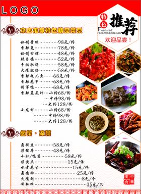 黄色大气简约特色烧烤点菜单