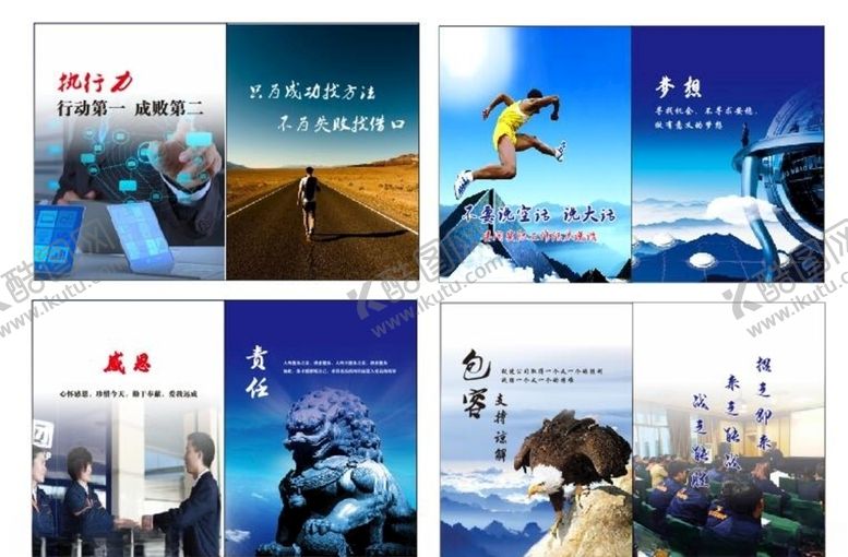 编号：44388405041222171925【酷图网】源文件下载-标语上墙