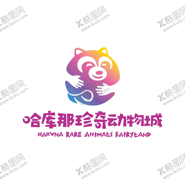 编号：53056901291850156498【酷图网】源文件下载-哈库那珍奇动物城 logo