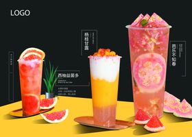 奶茶拼版