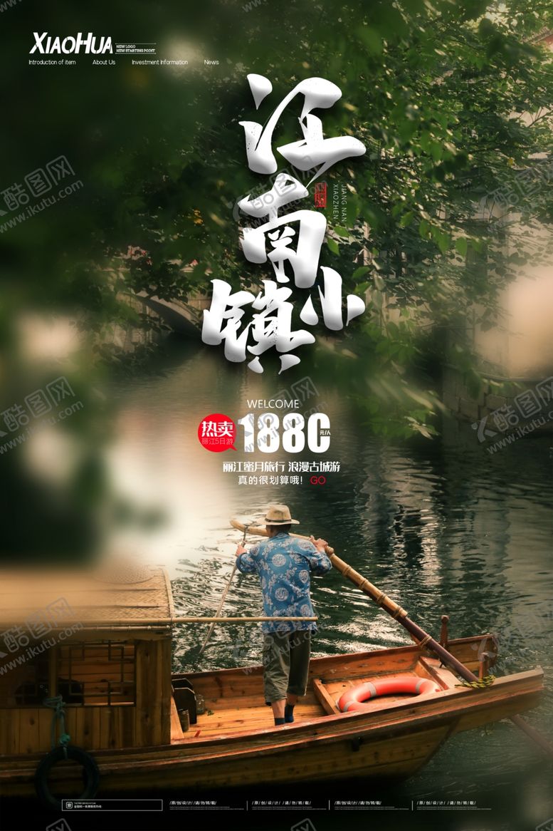编号：52409609131831077424【酷图网】源文件下载-江南小镇