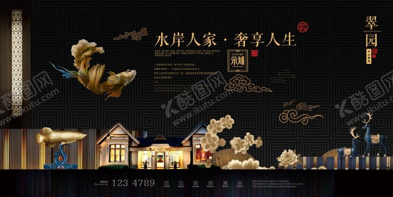 编号：62064812192340305233【酷图网】源文件下载-地产海报