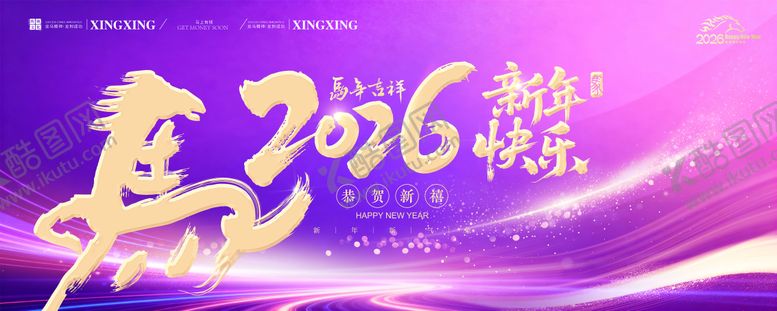 编号：43662401161319576370【酷图网】源文件下载-马年新年年会背景板