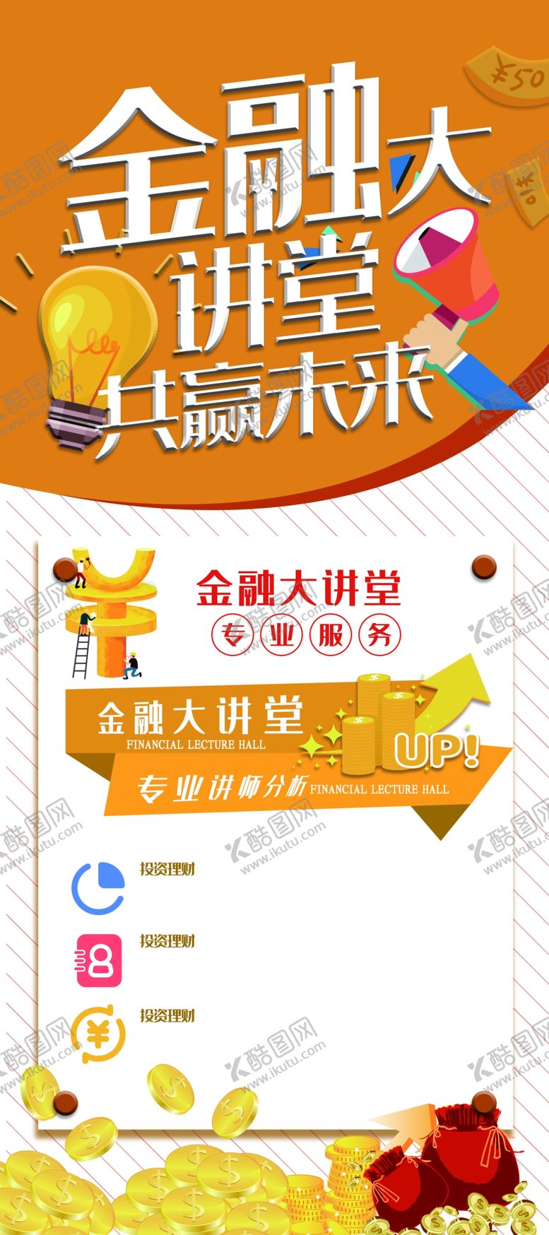 金融讲堂医院家庭星光中国风