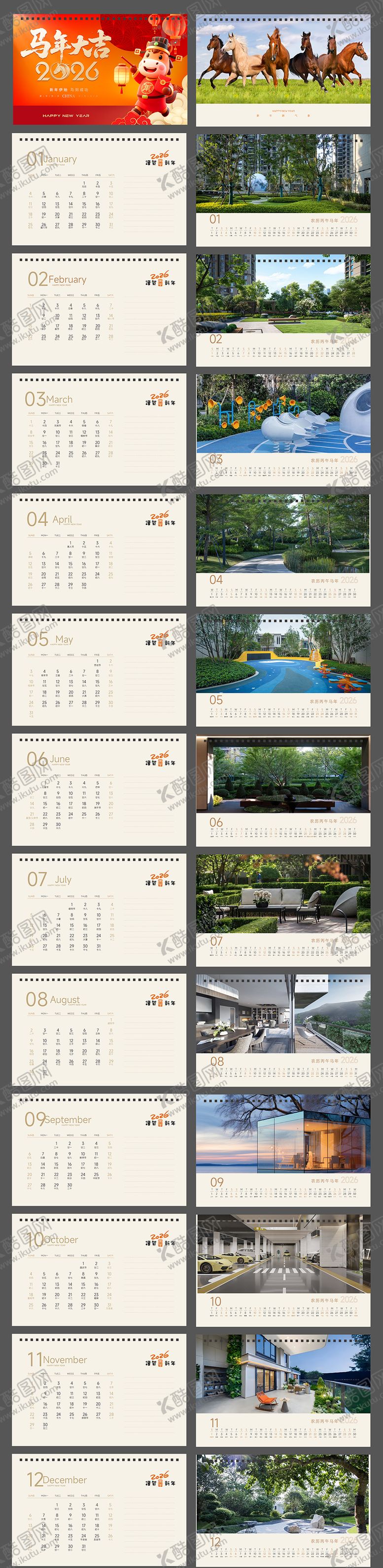 编号：11533811020057324114【酷图网】源文件下载-马年新年日历台历