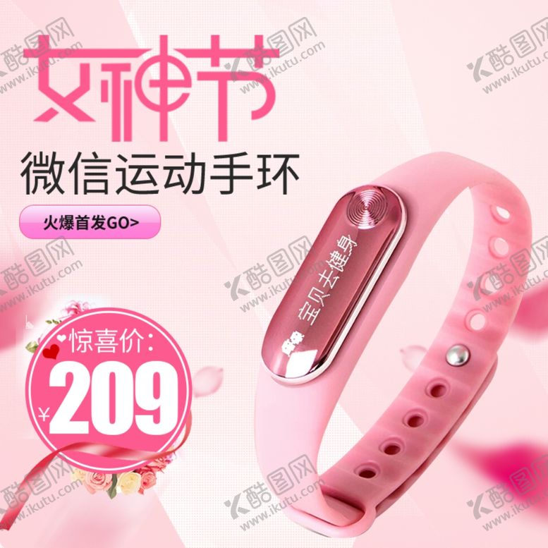 编号：79440310310944074577【酷图网】源文件下载-妇女节海报