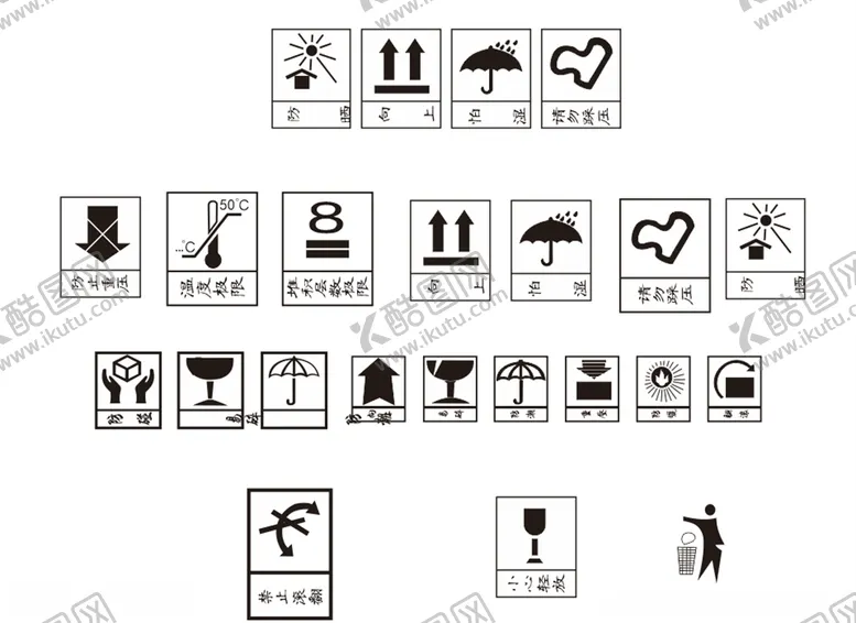 编号：46853206270108028819【酷图网】源文件下载-防晒防潮易碎等常用