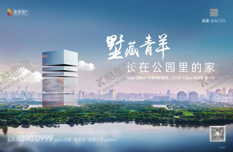 编号：55408009192125517829【酷图网】源文件下载-地产主画面