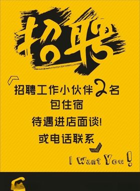 招聘
