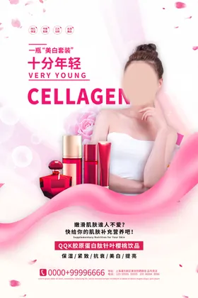 化妆品