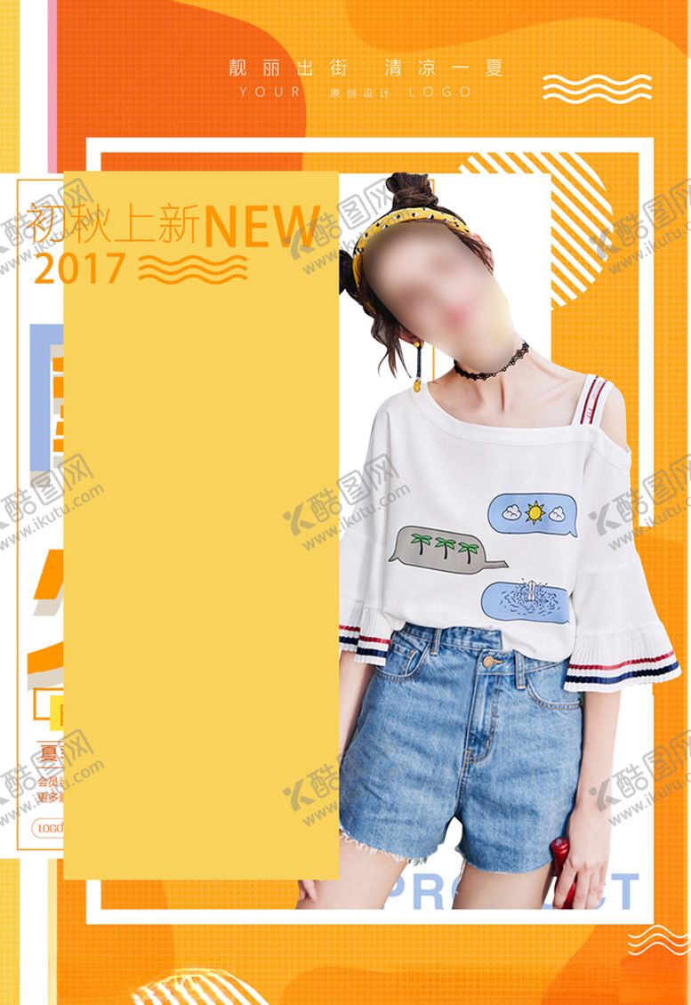 编号：75869005161140273098【酷图网】源文件下载-金秋海报