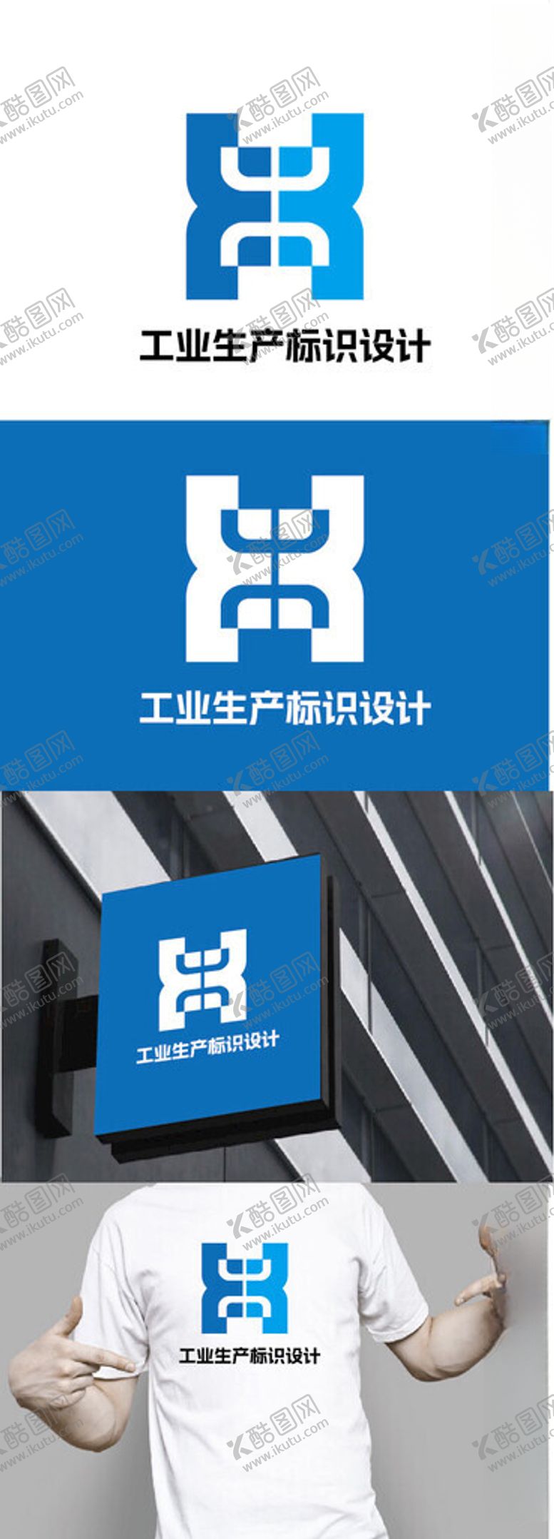 编号：34927901230748442580【酷图网】源文件下载-工业生产标识设计