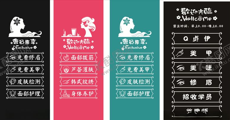 编号：10470211020825388859【酷图网】源文件下载-美甲没睫美容贴纸