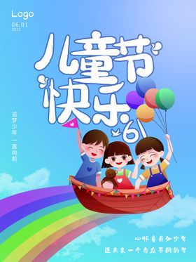 儿童节快乐背景年61文艺汇演