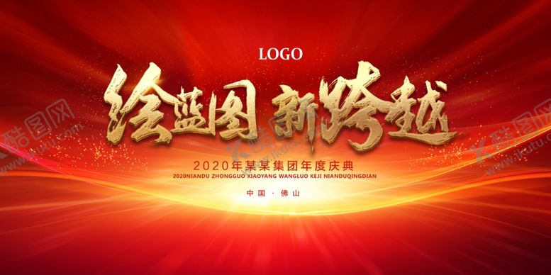 编号：28170009141857371543【酷图网】源文件下载-年会背景