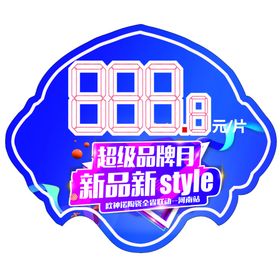 价签异形价签家居价签创意