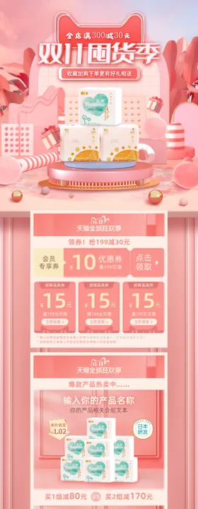 双十一疯狂囤货季