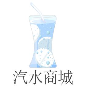 汽水图标