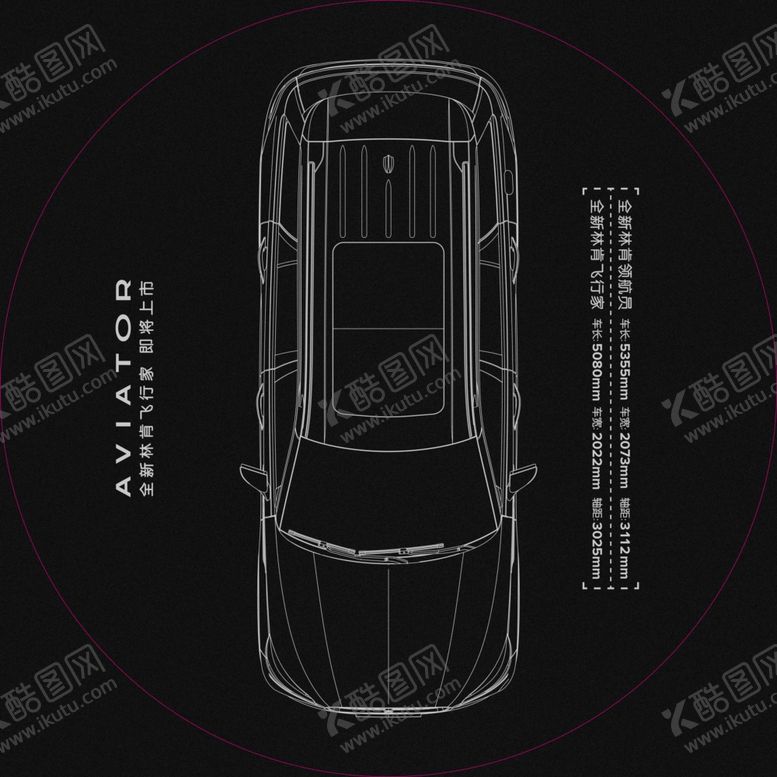 编号：15994209121951006720【酷图网】源文件下载-林肯飞行家地贴