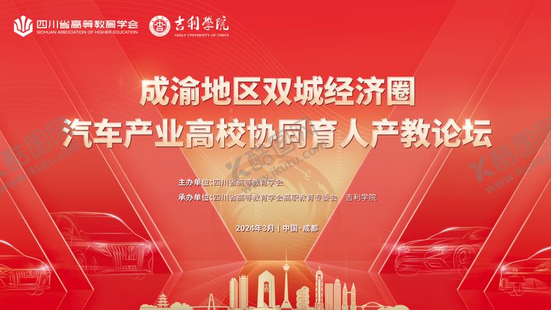 编号：61960011231430578299【酷图网】源文件下载-活动kv