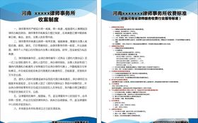 律师事务所展板图片