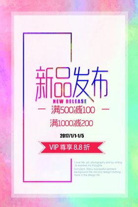 春季促销