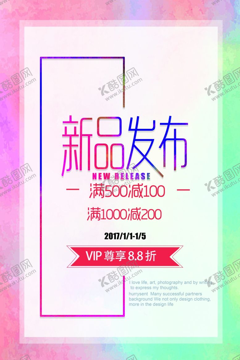 编号：73029110012107125485【酷图网】源文件下载-春季促销